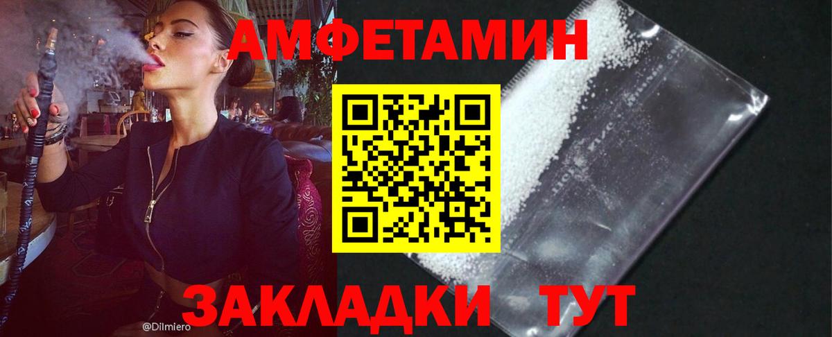 АМФЕТАМИН Premium Наро-Фоминск