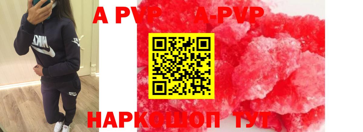 Alfa_PVP Соль  цены наркотик  Альфа ПВП СК КРИС  Наро-Фоминск  Вход с VPN  APVP Crystall 