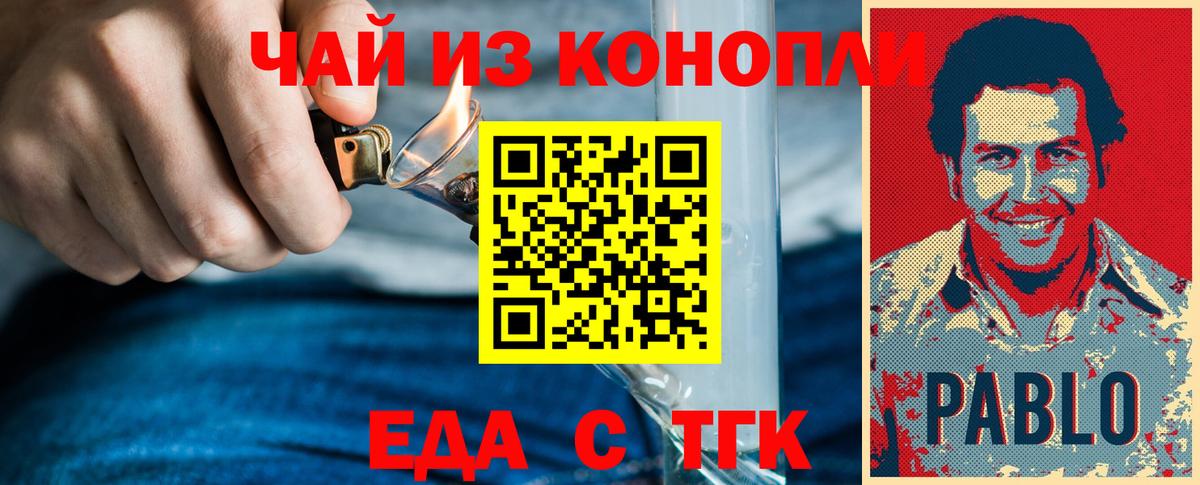 Cannafood марихуана  Вход с VPN  Наро-Фоминск 