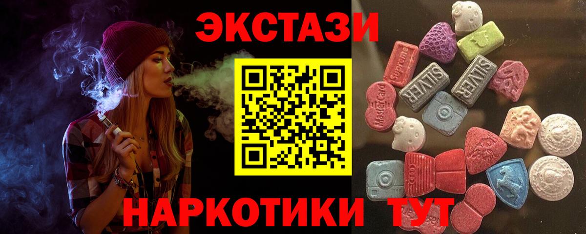 Ecstasy XTC Наро-Фоминск