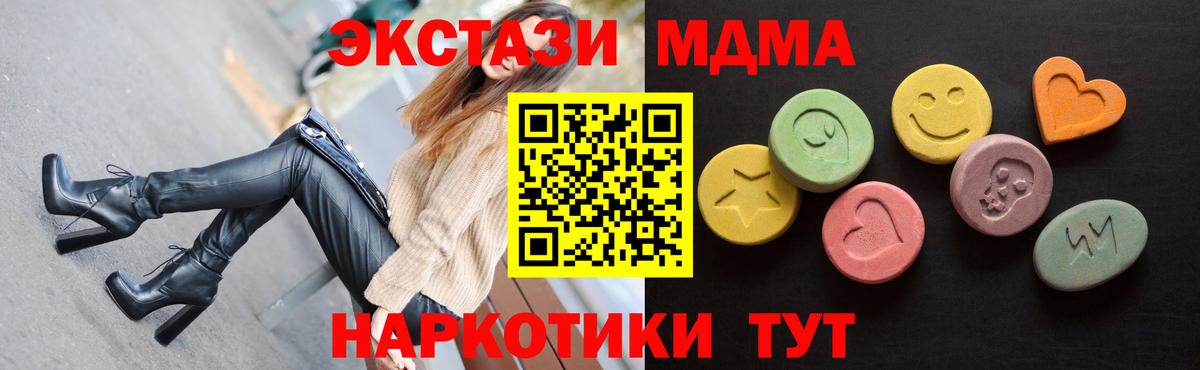 ЭКСТАЗИ  ЭКСТАЗИ 250 мг  Вход с VPN  Наро-Фоминск  где продают наркотики  Экстази Cube 