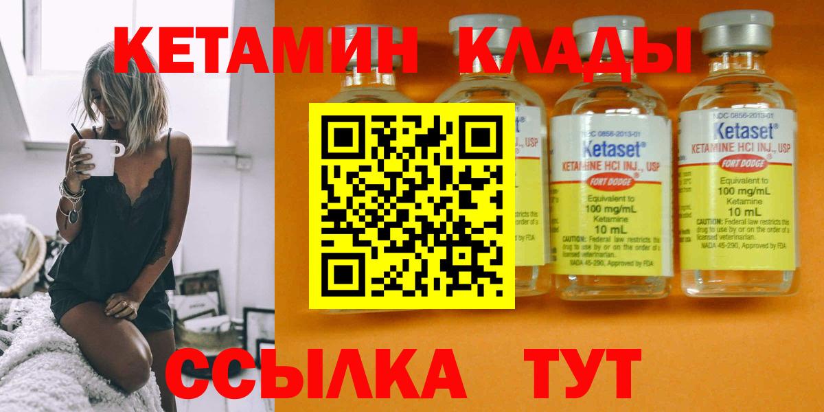 КЕТАМИН VHQ Наро-Фоминск