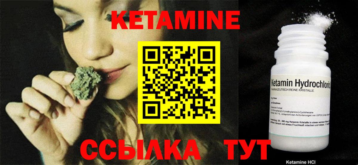 КЕТАМИН ketamine  Вход с VPN  Наро-Фоминск 