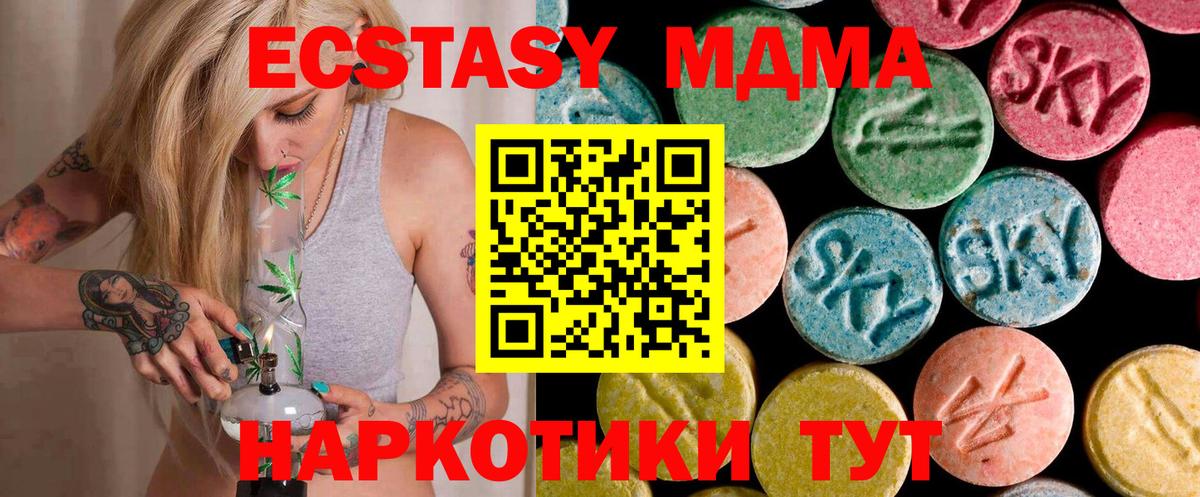 MDMA молли Наро-Фоминск