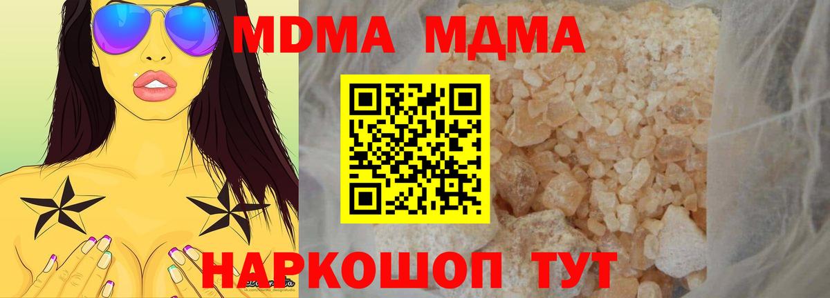 Наро-Фоминск  МДМА Molly  Вход с VPN  МДМА  МДМА VHQ 