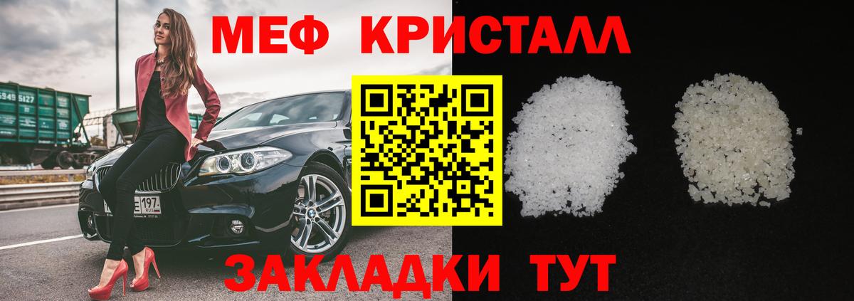 Меф мяу мяу  Наро-Фоминск