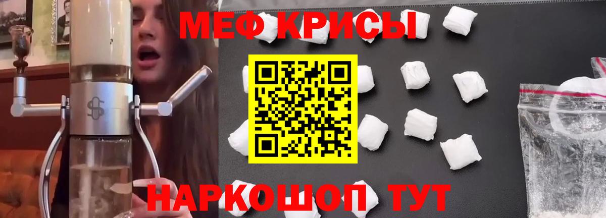 МЕФ мука  МЕФ  Наро-Фоминск  Вход с VPN  Меф мяу мяу 