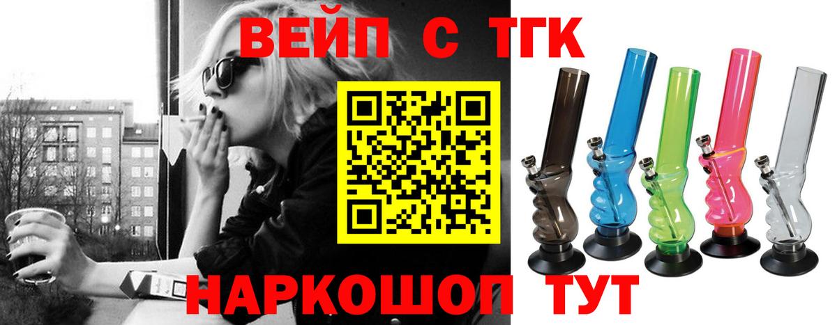 ТГК концентрат  Вход с VPN  Наро-Фоминск  ТГК Wax 