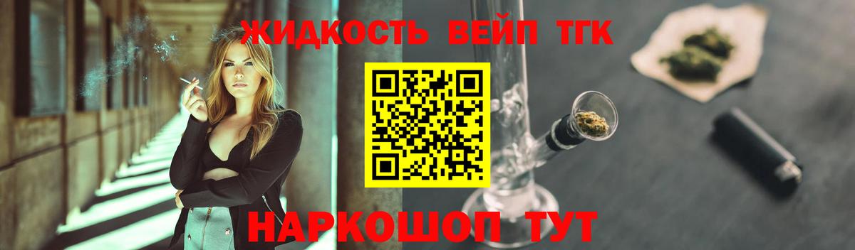 Дистиллят ТГК вейп с тгк Наро-Фоминск